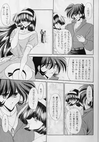 (CR25) [Circle Taihei-Tengoku (Horikawa Gorou)] ERIKA (Toushou Daimos)