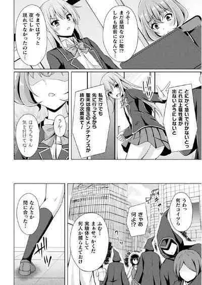 [Narumi Yuu] Kougyoku Tenki Glitter Stars ep2 (Kukkoro Heroines Vol. 21) [Digital]