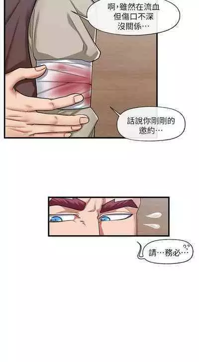 King of hypnotist in Isekai (19-20)-chinese