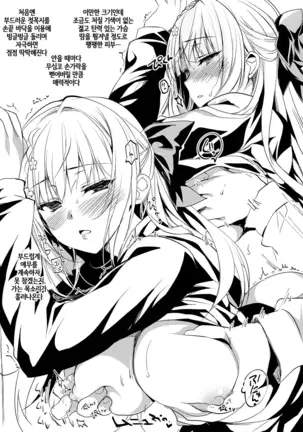 소녀회춘 1~8 합본