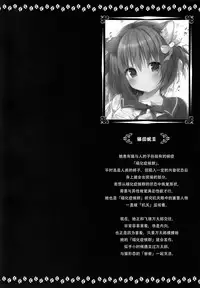 (COMIC1☆13) [Kinokonomi, Brand Nyu (konomi, Nyu)] Nyancology Anthology "Nyancologism" [Chinese] [绅士仓库汉化]