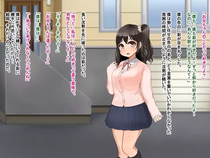 Toozakaru Kimi Koko ni Iru Boku