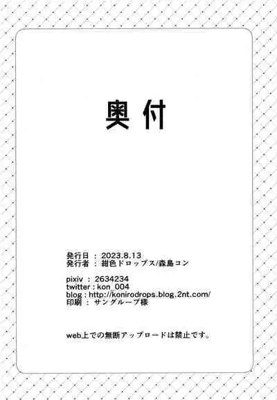 [Koniro Drops (Morishima Kon)] Chotto Kowai Onee-san ni Katte morau Koto ni Narimashita | A kind of scary onee-san took me in as her pet [English] [Tabunne Scans] [Digital]