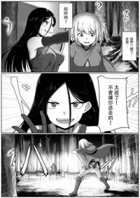 [Doukyara Doukoukai] Selfcest in the forest [Chinese] [沒有漢化]