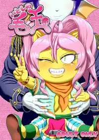 (Goto-beido) Lovely Fluffy Ball