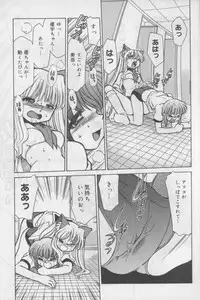 [Anthology] Bloomer ni Akusu