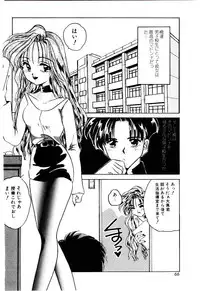 [Mizutani Mint] Bikou