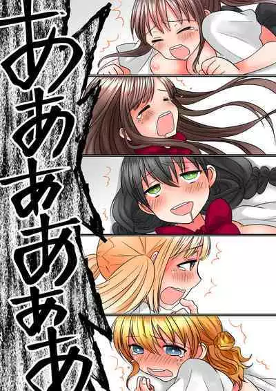 [Comic Onacchi (Juliet Kami)] Seiyuu Raibu de Jikan Teishi Shite, 5-Ri no Seiyū o Sutēji-jō de Okashitara Kaisan Shi Chatta