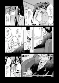 [Kureura Keita] Kyou no Osusume Sememikko [Digital]