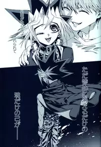 (C81) [Quartzshow (Hari)] Aurora 2 (Yu-Gi-Oh!)