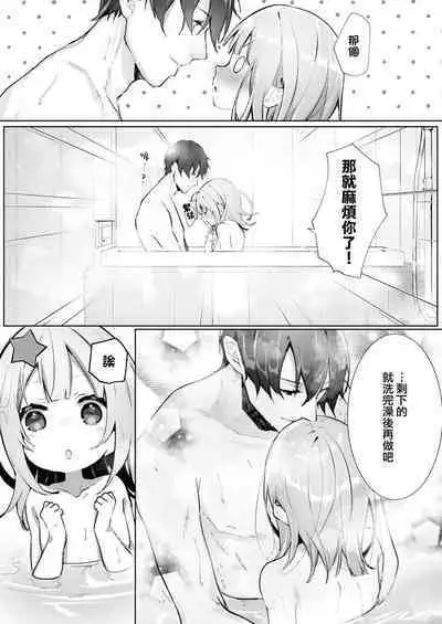 [Enomoto Nao] yasashi sugiru dan'na-sama to no kekkon seikatsu wa mamanaranai | 与极致温柔丈夫的新婚生活并不如意 1-4 [Chinese] [莉赛特汉化组]