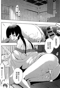 [Kaiduka] Ero Life [Chinese]