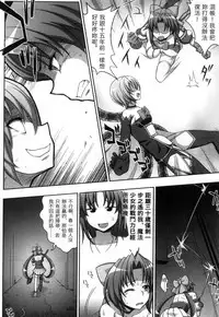 [chaccu, Kotoki Kei] Mavukare Mahou Shoujo! Change of Heart | 變性交換魔法少女 [Chinese]