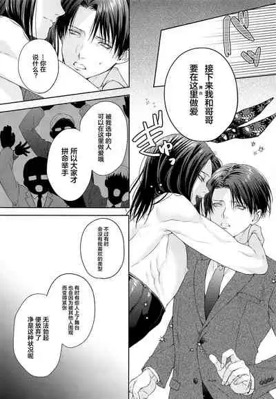 (Ore no Kibou, Ore no Tsubasa DR2021) [Progress (Natsuki)] BLACKxBLACKxBUNNY (Shingeki no Kyojin) [Chinese] [转尾巴猫汉化]