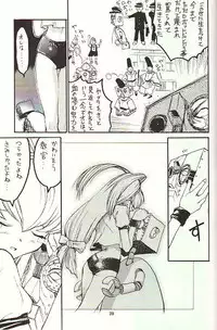 (C53) [Studio Wallaby (Various)] February (Battle Athletes Daiundoukai)