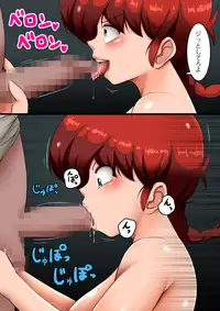 [moyasix] PigTailBitch!! Osage no Chijo (Ranma1/2)