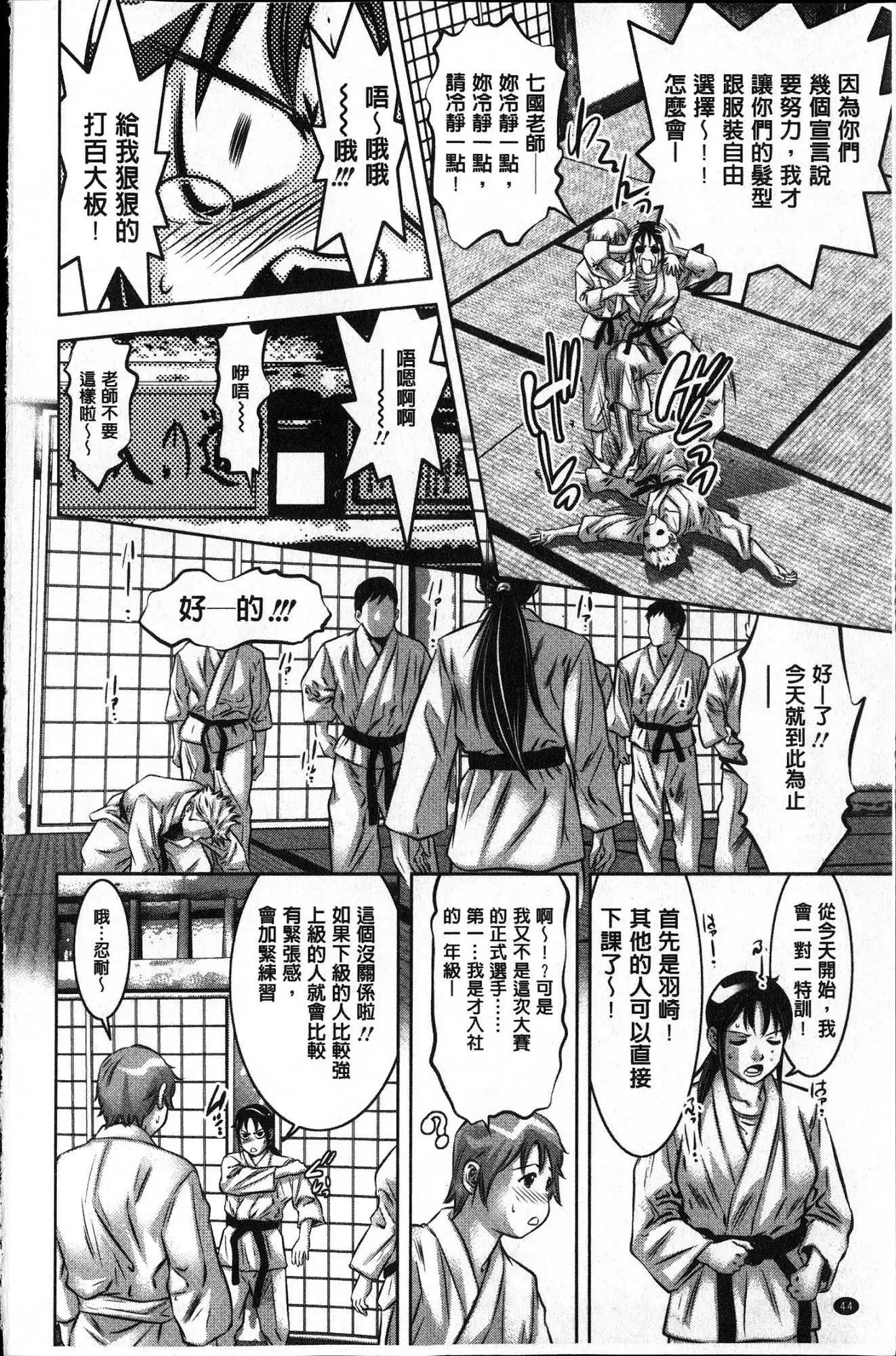 Seishokusha! Nakadashi Shidou