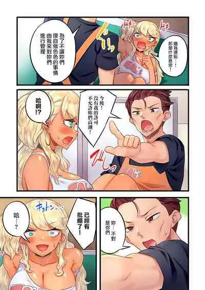 [Mokko] Gurogyaru zetchoo kanri ~ namaikina shojo bitchi o jirashi ni asera shite go hoobi iki 1 [Chinese] [Digital]