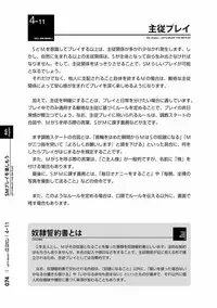 [Mitsuba] Karada mo Kokoro mo Boku no Mono ~Hajimete no SM Guide~ 2 [Digital]