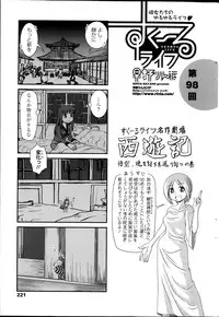COMIC Penguin Club 2014-03