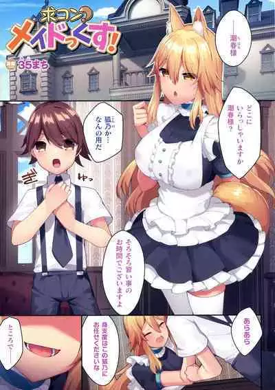 Bessatsu Comic Unreal Color Comic Collection 9 Wide