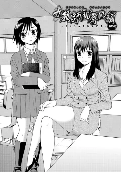 Onna Kyoushi Chijoku no Kusari 2