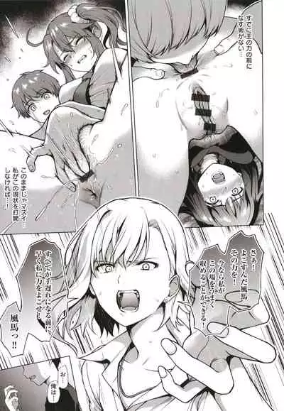 Bokura no Daisy - Our Daisy