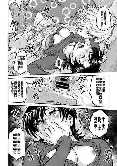 Hitozuma Saichoukyou Nisshi Ch. 1-2