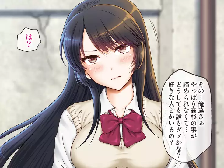 Joshi Kousei Rihujin Rape -Takabisha na Kanojo ni Oshioki da!-