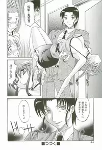 [Takaoka Motofumi] Hot Liquid