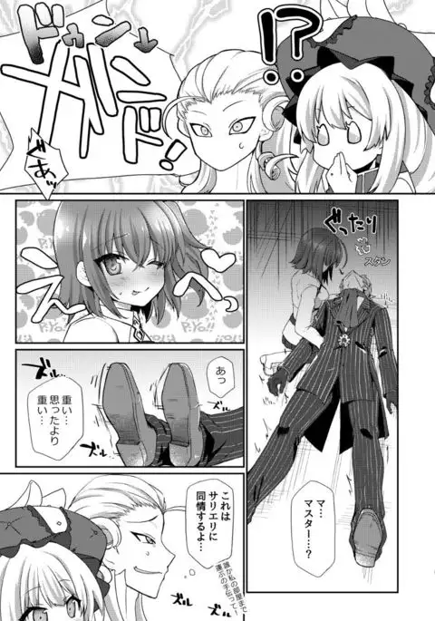 Nanimono demo Nai Anata e