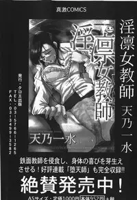 Comic Shingeki 2007-12