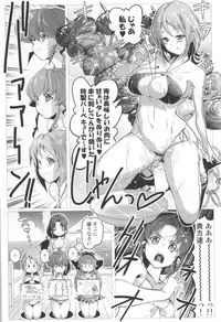 (C87) [EDGE WORTH (Hamuhamu)] HappinessCharge Himegumi! 3 (HappinessCharge Precure!)