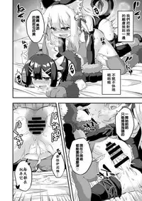 [Achromic (Musouduki)] Loli & Futa Vol. 6 (Fate/kaleid liner Prisma Illya) [Chinese] [兴趣使然汉化团] [Digital]