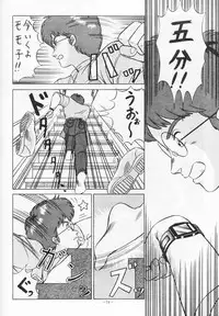 [ALPS (Various)] Look Out 19 (Kimagure Orange Road, Pastel Yumi, Crusher Joe)