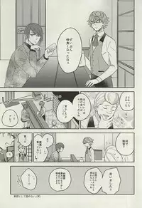 (SUPERKansai21) [CHOCOLAT (Izumi Kureha)] dolcezza (Tokyo Ghoul)