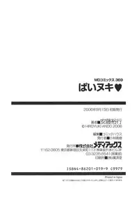 [Hiroyuki Ando] Pai Nuki