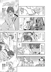 [Misaki Yukihiro] Nikuhisyo Yukiko 3