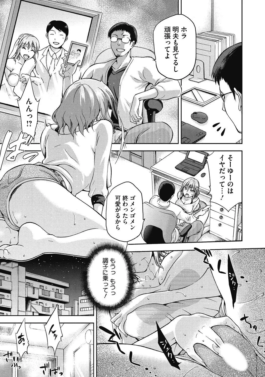 Junjo karen na kimi to ikenai asobi