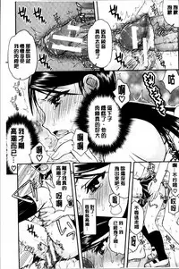 [Satou Toshio] Watashi wa Hoka no Otoko to, SEX Shite, SEX Shite, SEX o Shita. ~Itsunomanika Kanojo wa~ [Chinese]