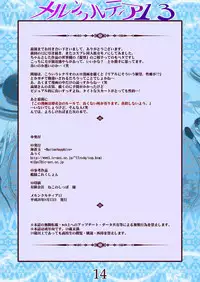 (C86) [MarineSapphire (Hasumi Milk)] Merun Culture 13 (Kantai Collection -KanColle-)