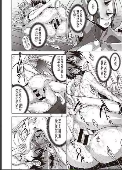 [Koyanagi Royal] Kanjin Kaname no Akuma Gaku Ch.5 (COMIC ExE 25)