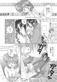 [Aranaga Hikaru] Angel Kiss