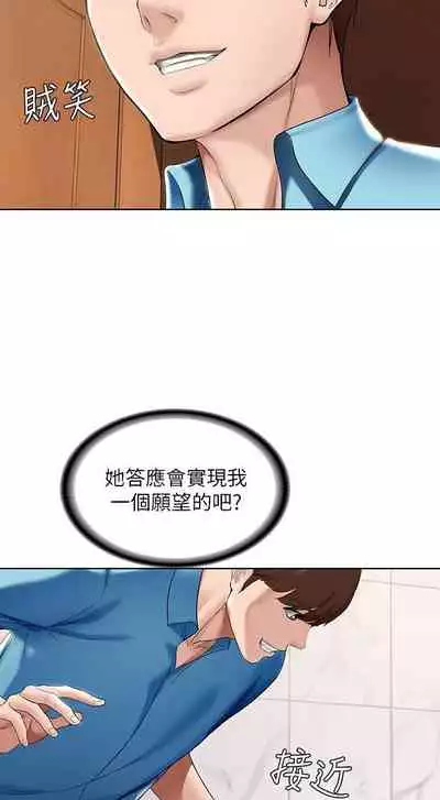 养老金的所有者 31-54 CHI (manhwaroshixp.wordpress.com/)