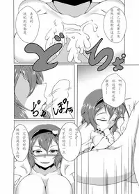 [Kami no Tsuki no Yashiro (Kamitsuki Shion)] Satorin to Iyarashii Koto o Shite Iyasaretai! (Touhou Project) [Chinese] [古明地恋个人汉化] [Digital]