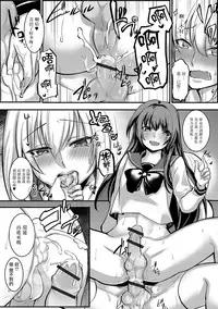 [Yatsuzaki] Josou Demo Aishite 2 (Gekkan Web Otoko no Ko-llection! S Vol. 22) [Chinese] [瑞树汉化组] [Digital]