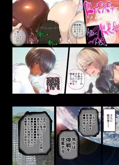 [Arsenothelus (Rebis)] 2B Doujin