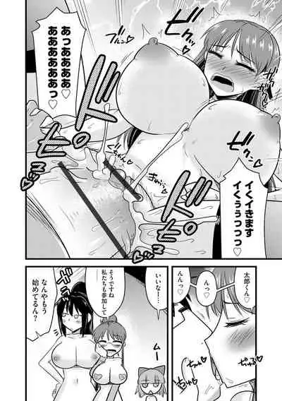 Saimin Netorare Seitokai