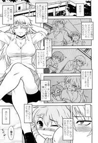 [Dr.P] Shinryaku Teki Renai Shugi - Aggressive Love Ism [Decensored]