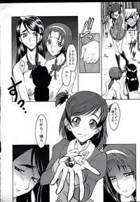 (C74) [Urakata Honpo (SINK)] Urabambi Vol. 37 -Penetration GB- (Yes! Precure 5 Go Go!)